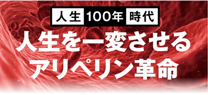 スーパーアリペリン8 120粒 正規品 新パッケージ商品 正規販売代理店 血管力 SK末 ミミズ酵素 ロングペッパー ヘスペリジン タキシフォリン 白寿 HGH スーパーアリペリン8 120粒 正規品 新パッケージ商品 正規販売代理店 血管力 SK末 ミミズ酵素 ロングペッパー ヘスペリジン タキシフォリン 白寿 HGH