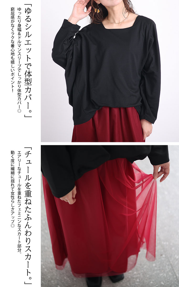 大きいサイズレディース ワンピース ドルマン袖チュールドッキングワンピース ワンピ ロングワンピース ドッキングワンピース ロング 長袖 ドッキング ドルマン チュール 秋新作 秋服 春服 LL 2L 大きいサイズレディース ワンピース ドルマン袖チュールドッキングワンピース ワンピ ロングワンピース ドッキングワンピース ロング 長袖 ドッキング ドルマン チュール 秋新作 秋服 春服 LL 2L