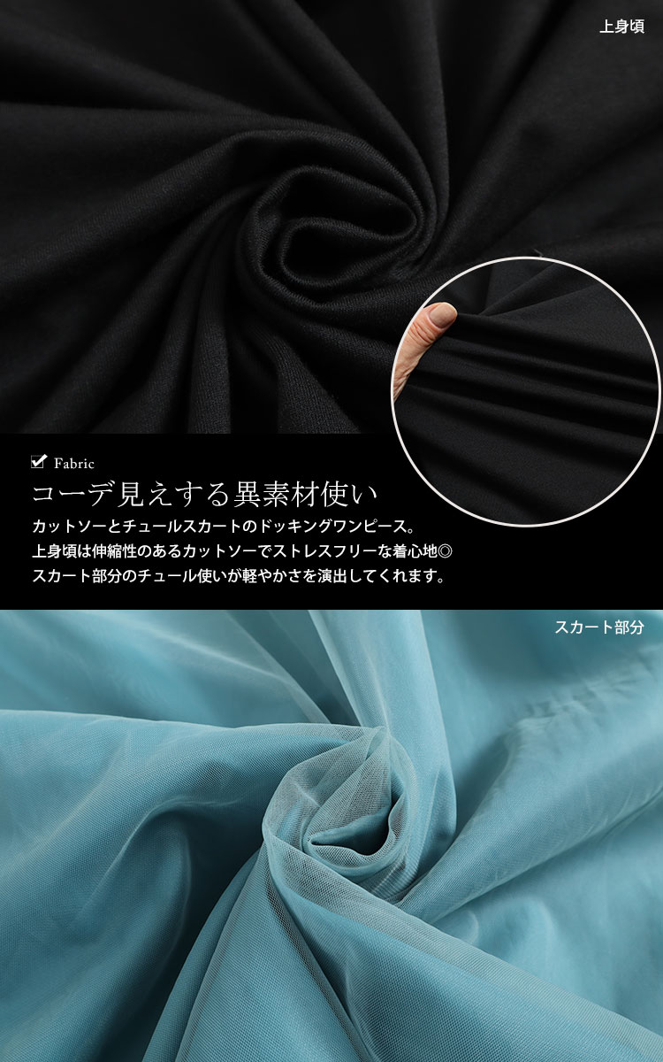 大きいサイズレディース ワンピース ドルマン袖チュールドッキングワンピース ワンピ ロングワンピース ドッキングワンピース ロング 長袖 ドッキング ドルマン チュール 秋新作 秋服 春服 LL 2L 大きいサイズレディース ワンピース ドルマン袖チュールドッキングワンピース ワンピ ロングワンピース ドッキングワンピース ロング 長袖 ドッキング ドルマン チュール 秋新作 秋服 春服 LL 2L