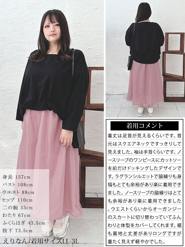 大きいサイズレディース ワンピース ドルマン袖チュールドッキングワンピース ワンピ ロングワンピース ドッキングワンピース ロング 長袖 ドッキング ドルマン チュール 秋新作 秋服 春服 LL 2L 大きいサイズレディース ワンピース ドルマン袖チュールドッキングワンピース ワンピ ロングワンピース ドッキングワンピース ロング 長袖 ドッキング ドルマン チュール 秋新作 秋服 春服 LL 2L