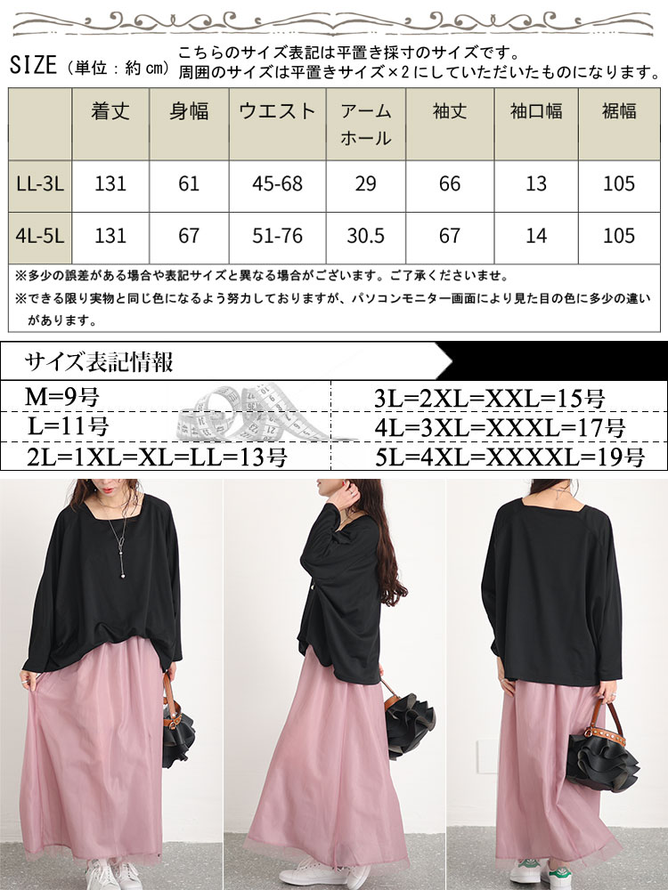 大きいサイズレディース ワンピース ドルマン袖チュールドッキングワンピース ワンピ ロングワンピース ドッキングワンピース ロング 長袖 ドッキング ドルマン チュール 秋新作 秋服 春服 LL 2L 大きいサイズレディース ワンピース ドルマン袖チュールドッキングワンピース ワンピ ロングワンピース ドッキングワンピース ロング 長袖 ドッキング ドルマン チュール 秋新作 秋服 春服 LL 2L