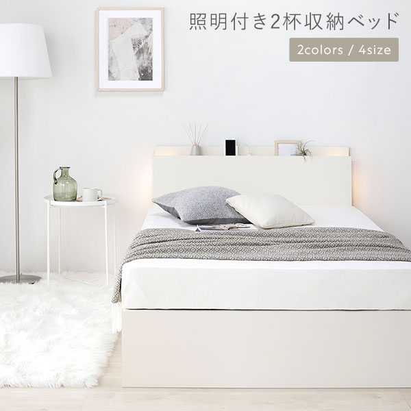 組立設置サービス付き] 2杯収納ベッド ダブル ホワイト 日本製