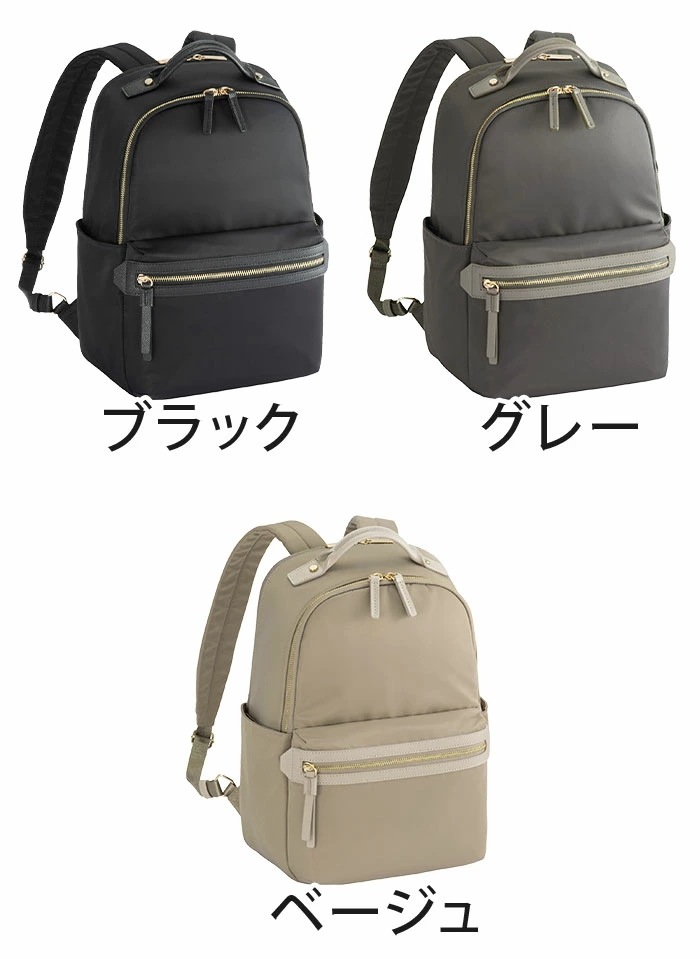 ビジネスリュック レディース ラポルテム ビジネスバッグ リュック リュックサック 撥水 仕事用 バッグ A4 15L 出張 旅行 13.3インチ PC対応 PC収納 68521