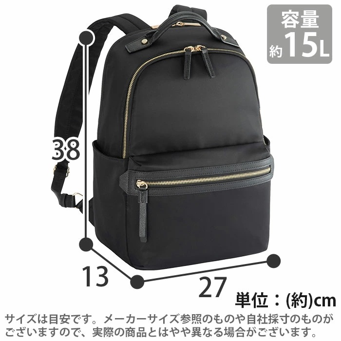 ビジネスリュック レディース ラポルテム ビジネスバッグ リュック リュックサック 撥水 仕事用 バッグ A4 15L 出張 旅行 13.3インチ PC対応 PC収納 68521