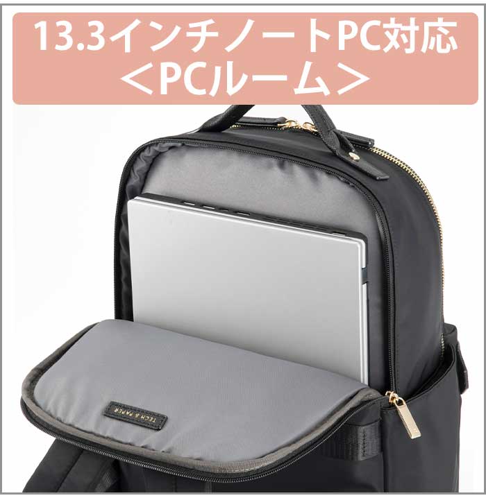 ビジネスリュック レディース ラポルテム ビジネスバッグ リュック リュックサック 撥水 仕事用 バッグ A4 15L 出張 旅行 13.3インチ PC対応 PC収納 68521