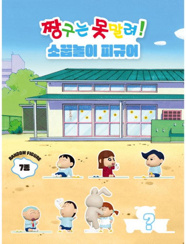 Qoo10] クレヨンしんちゃん フィギュア おままご