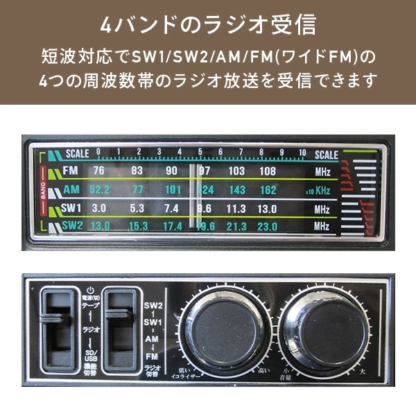 昭和の想い出ラジカセ AM FM SW1 SW2 トランジスタラジオ テープレコーダー 2電源 TLS-8800