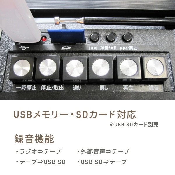 昭和の想い出ラジカセ AM FM SW1 SW2 トランジスタラジオ テープレコーダー 2電源 TLS-8800
