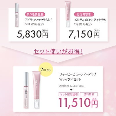 Qoo10] PHOEBE BEAUTY UP 【40%OFF! 期間限定価格】【先着G : スキンケア