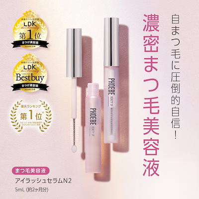アイケア PHOEBE Qoo10] PHOEBE BEAUTY UP 【40%OFF! 期間限定価格】【先着G : スキンケア