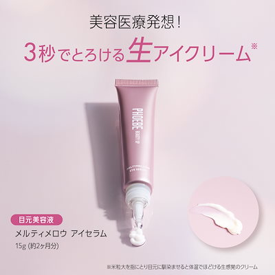アイケア PHOEBE Qoo10] PHOEBE BEAUTY UP 【40%OFF! 期間限定価格】【先着G : スキンケア
