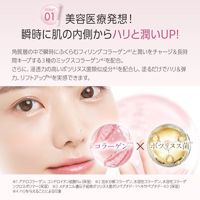 Qoo10] PHOEBE BEAUTY UP 【40%OFF! 期間限定価格】【先着G : スキンケア