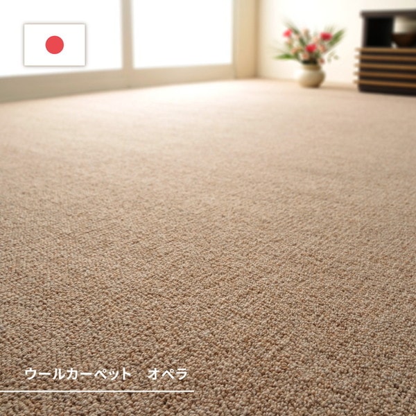 ラグマット 絨毯 江戸間 3畳 約176x261cm ダークブラウン 日本製 ウール100% 防炎 防ダニ 抗菌 ホットカーペット可 オペラ ラグマット 絨毯 江戸間 3畳 約176x261cm ダークブラウン 日本製 ウール100% 防炎 防ダニ 抗菌 ホットカーペット可 オペラ