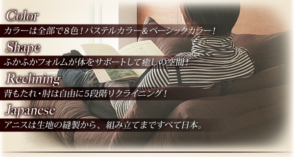 フロアカウチソファ[Anis]アニス イエロー