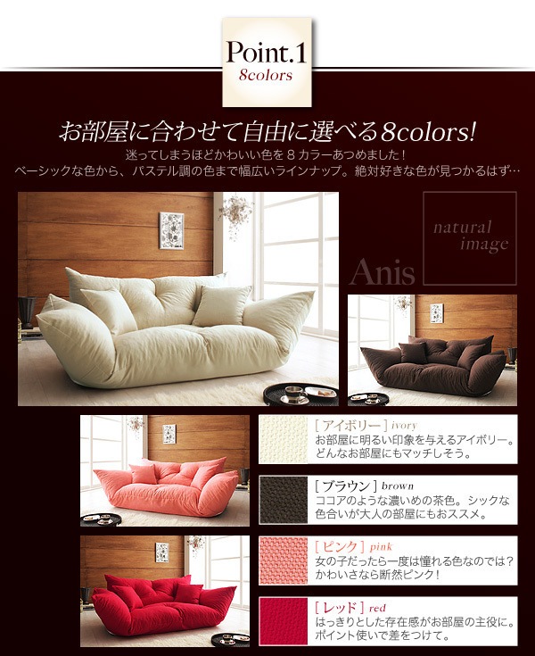 フロアカウチソファ[Anis]アニス イエロー