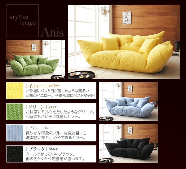 フロアカウチソファ[Anis]アニス イエロー