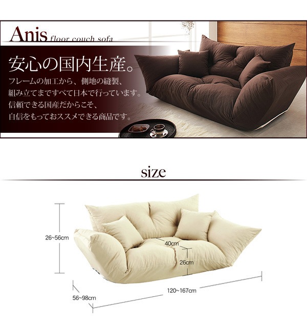 フロアカウチソファ[Anis]アニス イエロー
