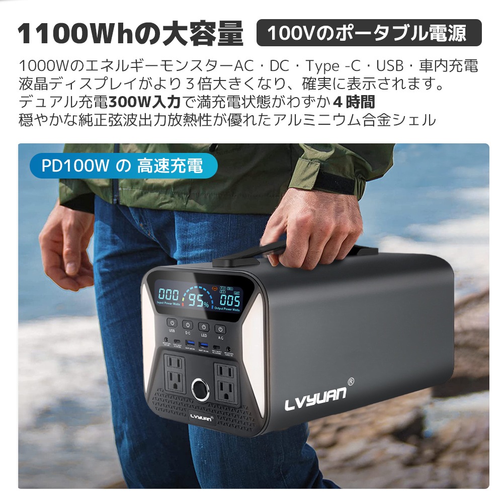 ポータブル電源 1000W ポータブルバッテリー 大容量 1101WH/297600Mah 家庭用 アウトドア用 バックアップ電源 発電機 蓄電池 非常電源 PSE認証済 純正弦波 MPPT制御 ポータブル電源 1000W ポータブルバッテリー 大容量 1101WH/297600Mah 家庭用 アウトドア用 バックアップ電源 発電機 蓄電池 非常電源 PSE認証済 純正弦波 MPPT制御