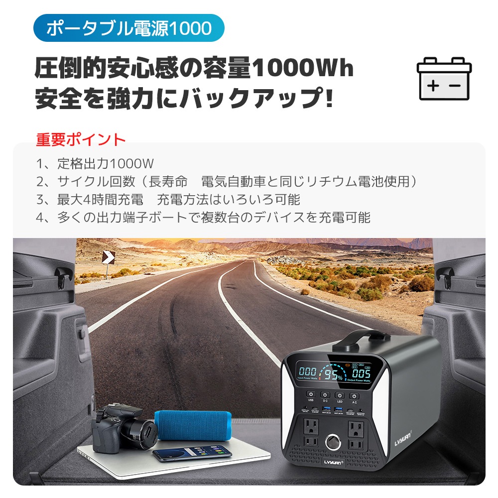 ポータブル電源 1000W ポータブルバッテリー 大容量 1101WH/297600Mah 家庭用 アウトドア用 バックアップ電源 発電機 蓄電池 非常電源 PSE認証済 純正弦波 MPPT制御 ポータブル電源 1000W ポータブルバッテリー 大容量 1101WH/297600Mah 家庭用 アウトドア用 バックアップ電源 発電機 蓄電池 非常電源 PSE認証済 純正弦波 MPPT制御