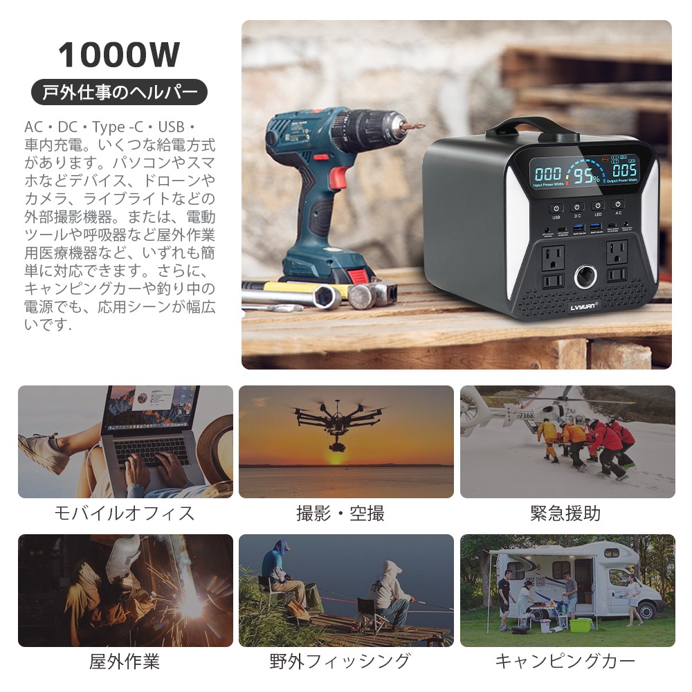 ポータブル電源 1000W ポータブルバッテリー 大容量 1101WH/297600Mah 家庭用 アウトドア用 バックアップ電源 発電機 蓄電池 非常電源 PSE認証済 純正弦波 MPPT制御 ポータブル電源 1000W ポータブルバッテリー 大容量 1101WH/297600Mah 家庭用 アウトドア用 バックアップ電源 発電機 蓄電池 非常電源 PSE認証済 純正弦波 MPPT制御