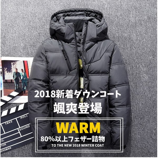 激安人気新品 アウター ファスナーコート ダウンコート メンズ ダウンジャケット 送料無料 フェザー 厚手 あったか ショート丈 フード付き その他 