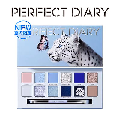 Qoo10] PERFECT DIARY 【翌日出荷 公式正規品】最安値挑戦中 N