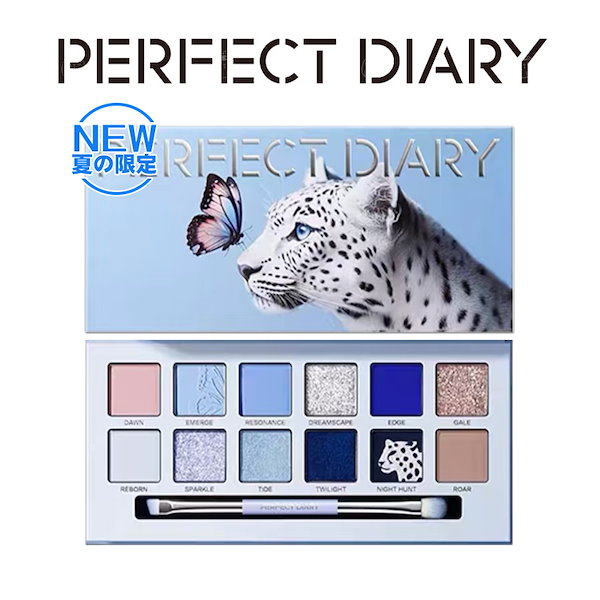 Qoo10] PERFECT DIARY 【翌日出荷 公式正規品】最安値挑戦中 N