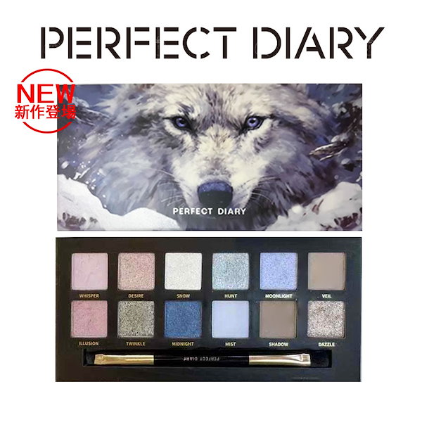 Qoo10] PERFECT DIARY 【翌日出荷 公式正規品】最安値挑戦中 N
