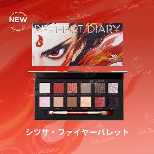 週末価格！！美品PERFECT DIARY アイシャドウパレット4個まとめ売り 週末価格！！美品PERFECT DIARY アイシャドウパレット4個まとめ