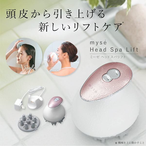 楽天市場】【クーポン配布中!!】【正規販売店】ヤーマン ヘッドスパ