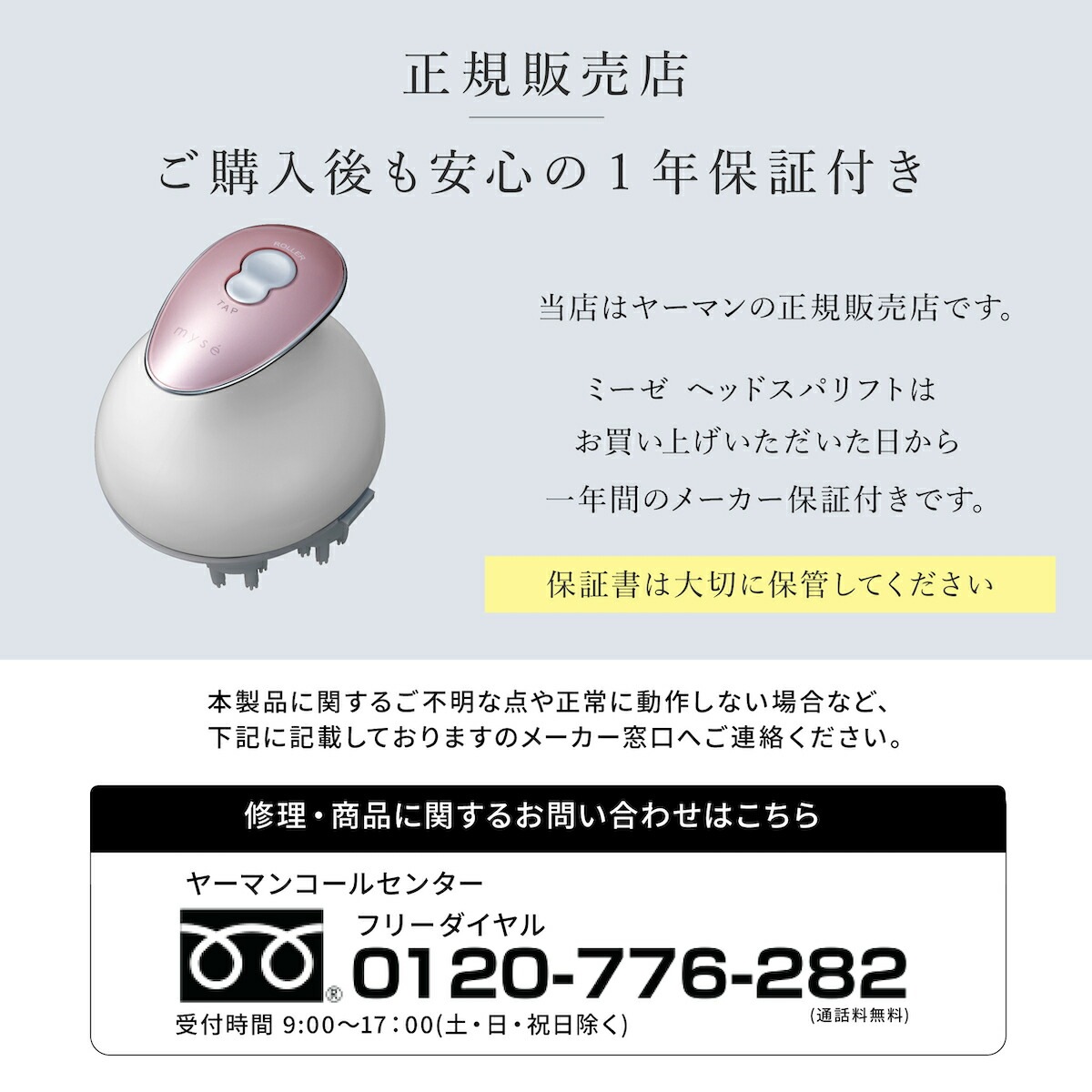 YA-MAN(ヤーマン) 電動頭皮ブラシ mys?(ミーゼ) ヘッドスパリフト ゴールド スカルプケア 頭皮 フェイス MS30N | ミーゼ ヘッドスパリフト(ゴールド) | ヤーマン(Ya-man