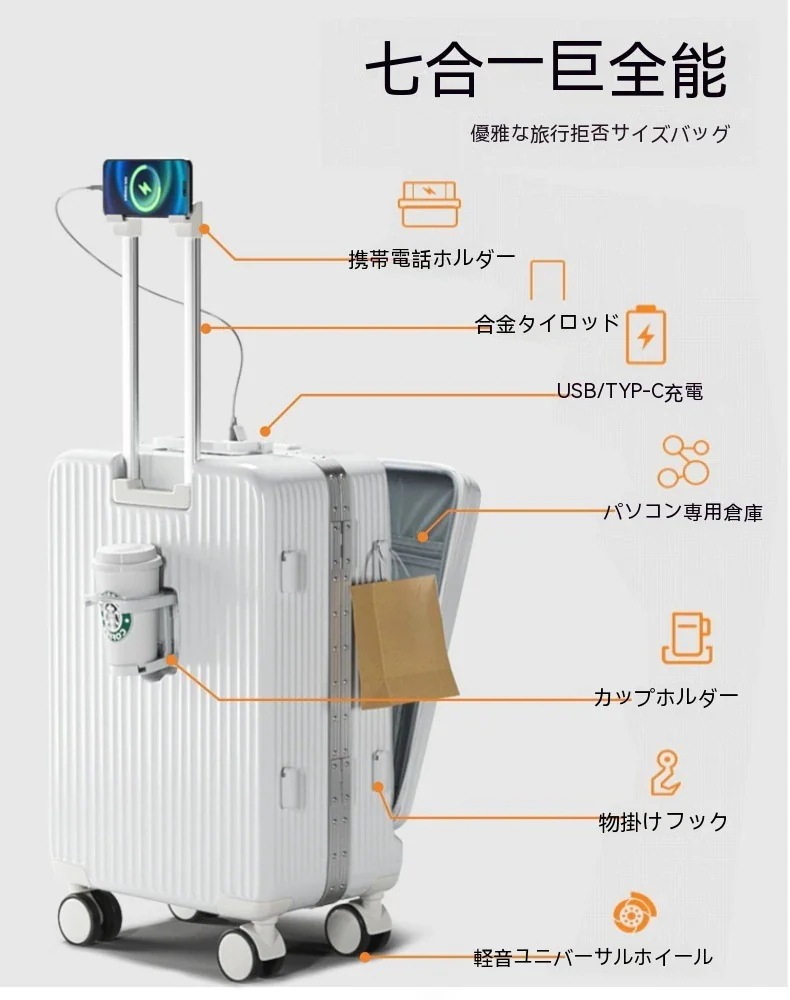 【メガ割り】スーツケース キャリーケース 機内持ち込み Sサイズ/Mサイズ/Lサイズ 多機能スーツケース フロントオープン 前開き USBポート付き 充電口 カップホルダー付き 超軽量 大容量