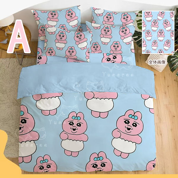 ラストおぱんちゅうさぎ　シングルケット＆シングル敷きパッド Qoo10] 【4点セット】おぱんちゅうさぎ シーツ