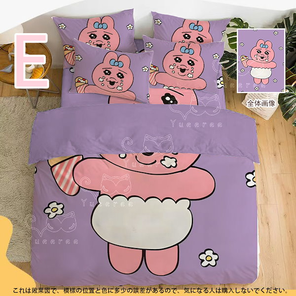 Qoo10] 【4点セット】おぱんちゅうさぎ シーツ