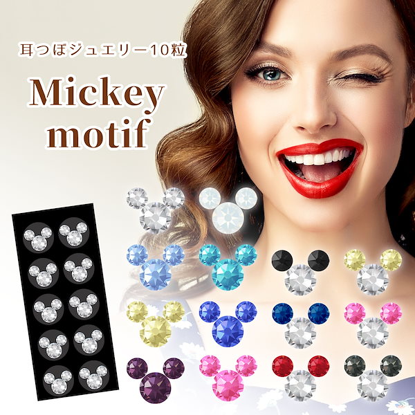 Qoo10] 耳つぼジュエリー ミッキーモチーフ 10