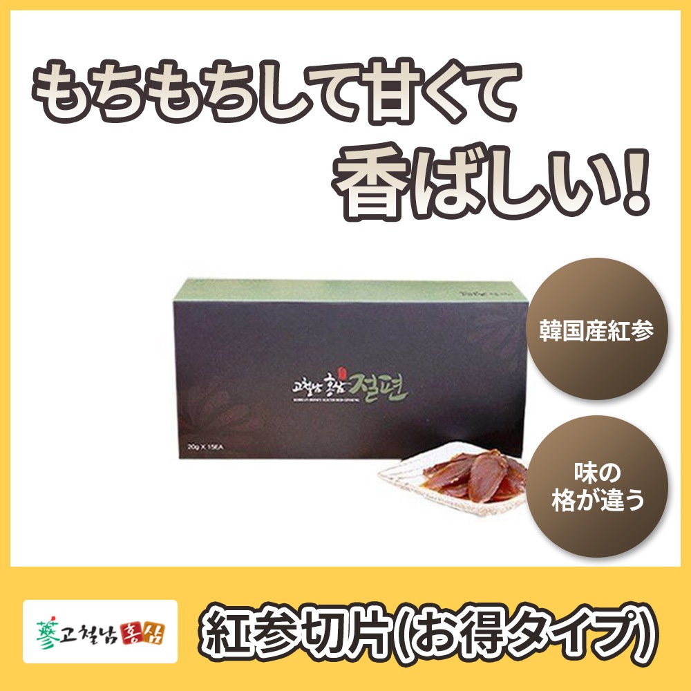 一点から400OFFクーポン付 KOCHEOLNAM紅参 プレミアム 全体食 青少年紅参スティック ジン1019プラス（10ml*30包）青少年の健康に合わせたソリューション
