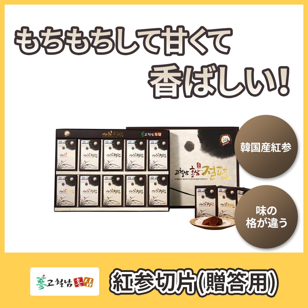 一点から400OFFクーポン付 KOCHEOLNAM紅参 プレミアム 全体食 青少年紅参スティック ジン1019プラス（10ml*30包）青少年の健康に合わせたソリューション