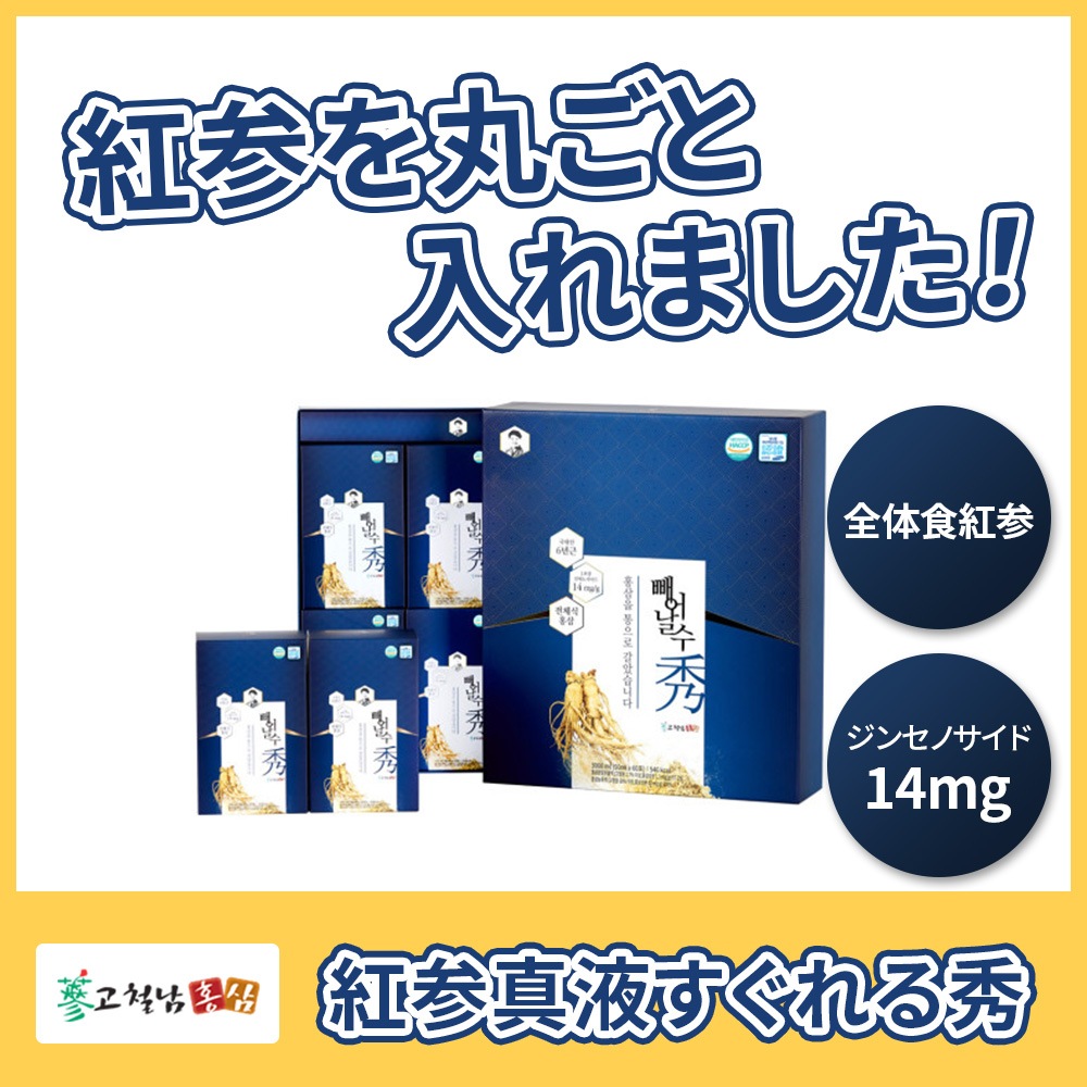 一点から400OFFクーポン付 KOCHEOLNAM紅参 プレミアム 全体食 青少年紅参スティック ジン1019プラス（10ml*30包）青少年の健康に合わせたソリューション
