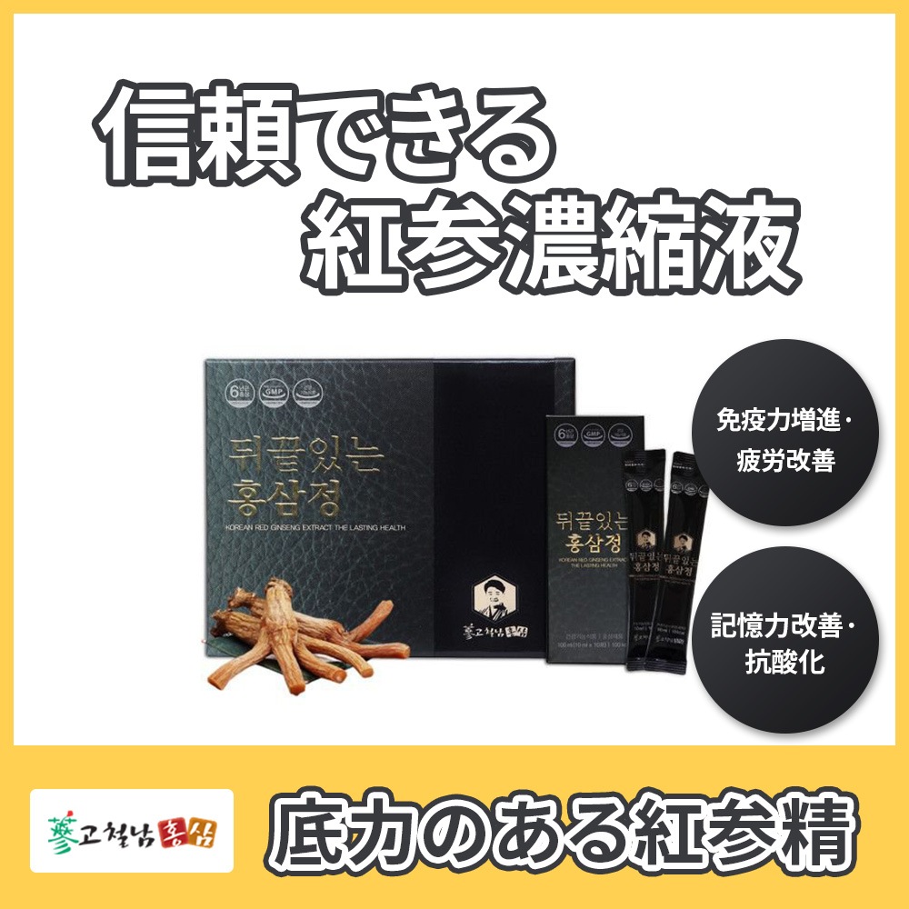 一点から400OFFクーポン付 KOCHEOLNAM紅参 プレミアム 全体食 青少年紅参スティック ジン1019プラス（10ml*30包）青少年の健康に合わせたソリューション