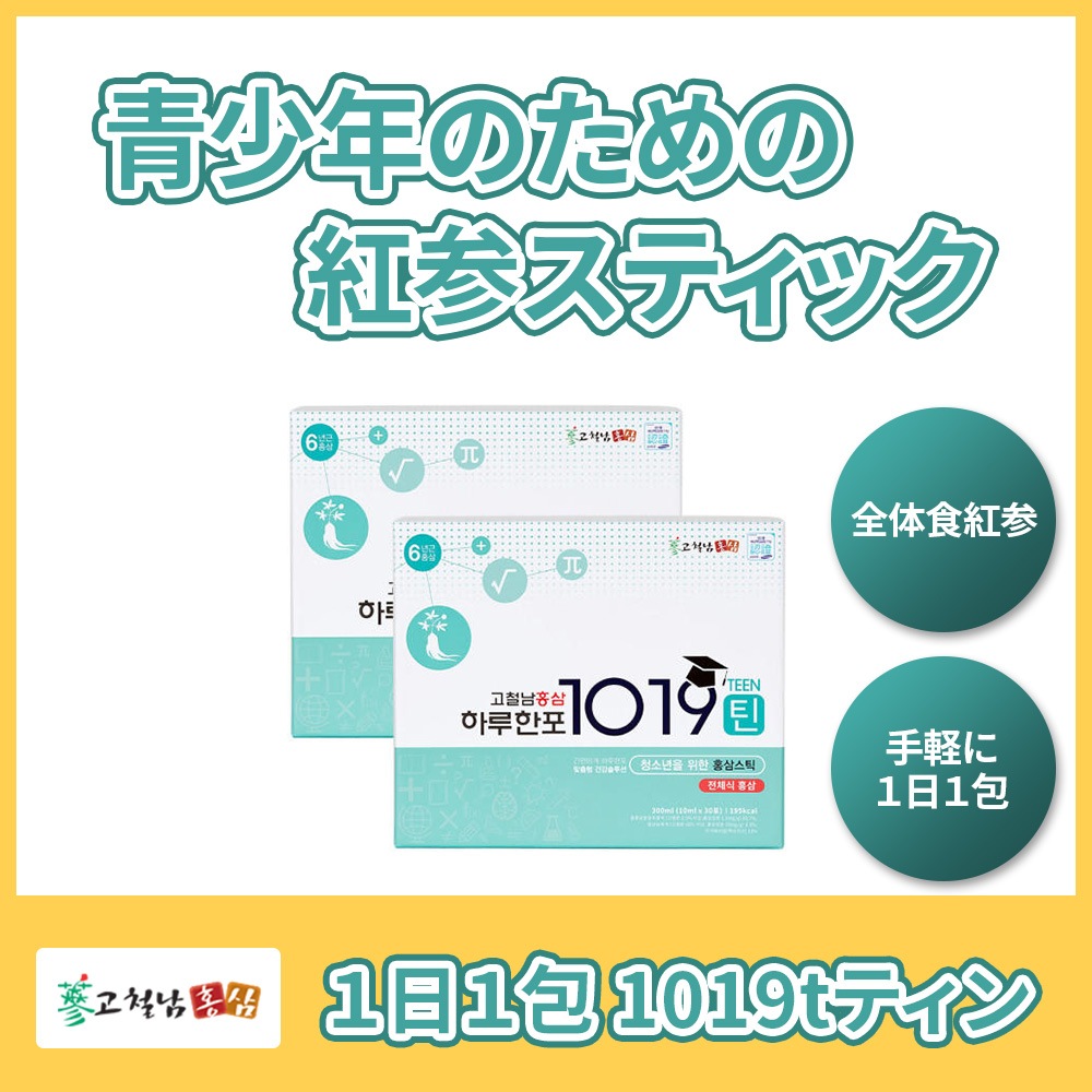 一点から400OFFクーポン付 KOCHEOLNAM紅参 プレミアム 全体食 青少年紅参スティック ジン1019プラス（10ml*30包）青少年の健康に合わせたソリューション
