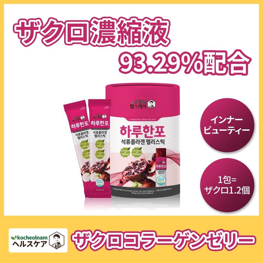 一点から400OFFクーポン付 KOCHEOLNAM紅参 プレミアム 全体食 青少年紅参スティック ジン1019プラス（10ml*30包）青少年の健康に合わせたソリューション