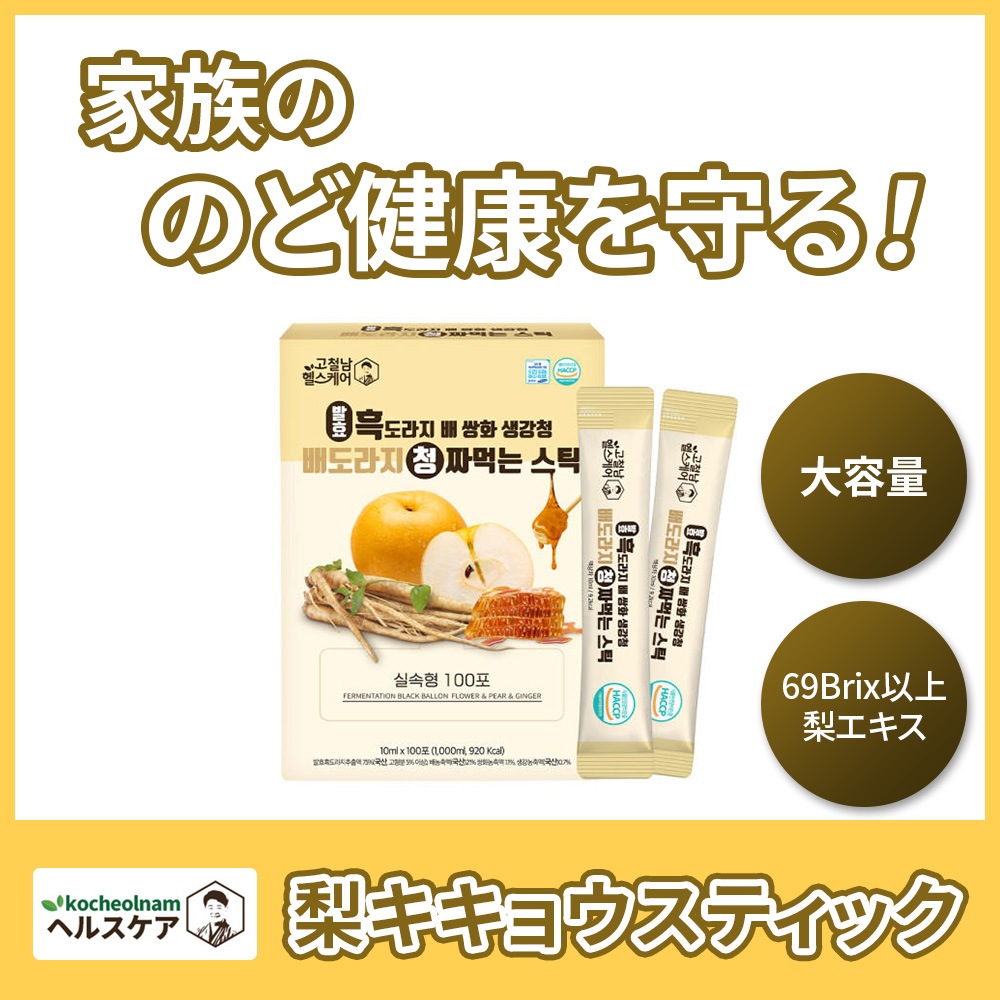 一点から400OFFクーポン付 KOCHEOLNAM紅参 プレミアム 全体食 青少年紅参スティック ジン1019プラス（10ml*30包）青少年の健康に合わせたソリューション