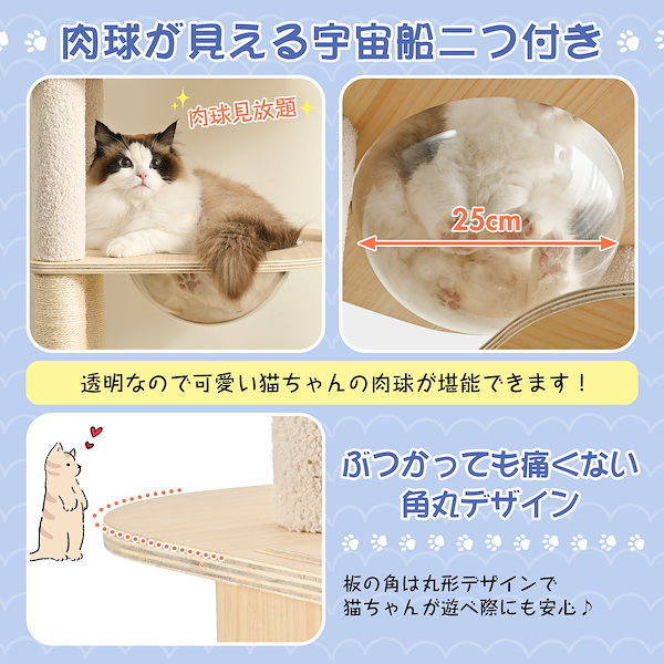 Qoo10] キャットタワー 猫 透明宇宙船 階段 頑