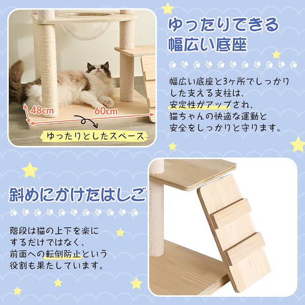 Qoo10] キャットタワー 猫 透明宇宙船 階段 頑