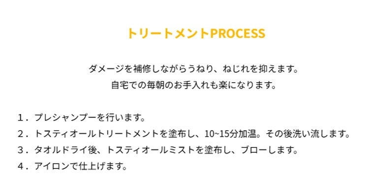 NEW！詰替えセット！　トステア配合 髪質改善 ダメージケアシステム！ Re-taトスティオールトリートメント 400ml ＆Re-taオールミストプラス 詰替え 380ml　くせ毛・うねり・コシ