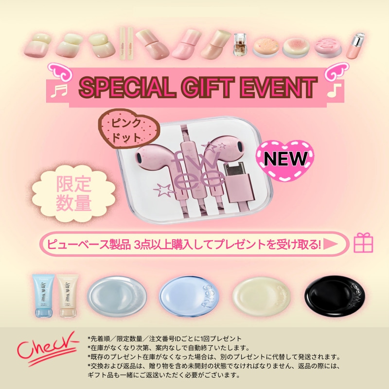 Qoo10] フィー 【SPECIAL GIFT/ポケットシリ