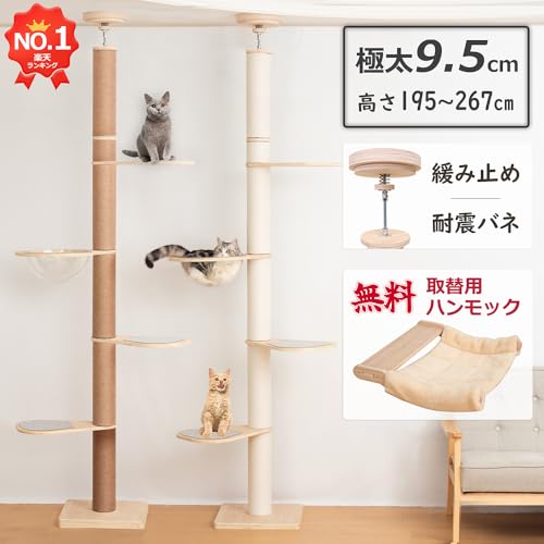 キャットタワー 突っ張り 木登りタワー 木製 キャットツリー スリム PETTIFUL 【ハンモック無料おまけ】 キャットタワー 突っ張り 木製