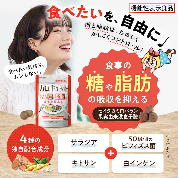 QTODOWN ダイエットサプリ 2袋セット Qoo10] aequalis 【2袋セット】カロキュット 糖と脂肪の吸