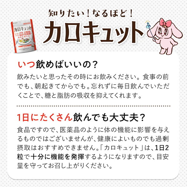 Qoo10] aequalis 【2袋セット】カロキュット 糖と脂肪の吸