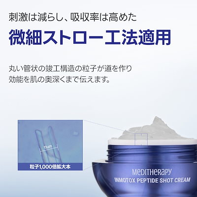 メディテラピー 小顔リフトアップペプチドショットクリーム 美顔器セット 新品 Qoo10] メディテラピー 【クリーム単品】小顔リフトアップ